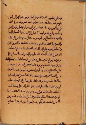 futmak.com - Meccan Revelations - Page 10541 from Konya manuscript