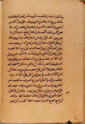 futmak.com - Meccan Revelations - Page 10575 from Konya manuscript