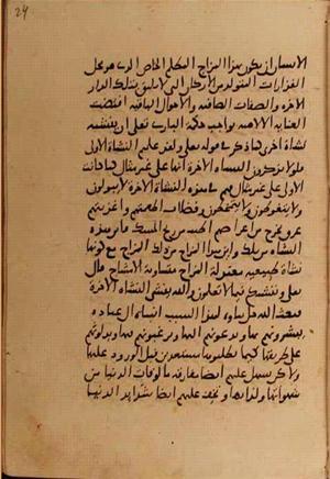 futmak.com - Meccan Revelations - Page 10680 from Konya manuscript