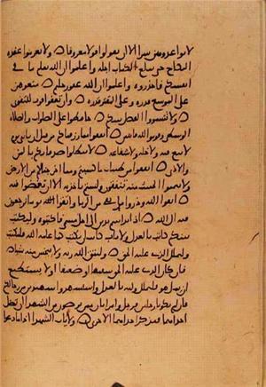 futmak.com - Meccan Revelations - Page 10733 from Konya manuscript