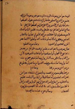 futmak.com - Meccan Revelations - Page 10736 from Konya manuscript