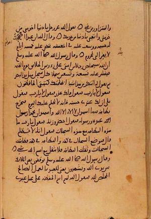 futmak.com - Meccan Revelations - Page 10779 from Konya manuscript
