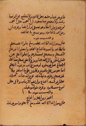 futmak.com - Meccan Revelations - Page 10811 from Konya manuscript