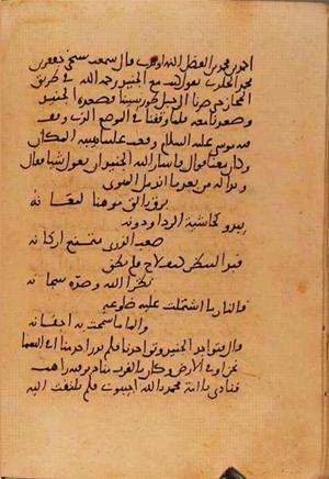 futmak.com - Meccan Revelations - Page 10835 from Konya manuscript