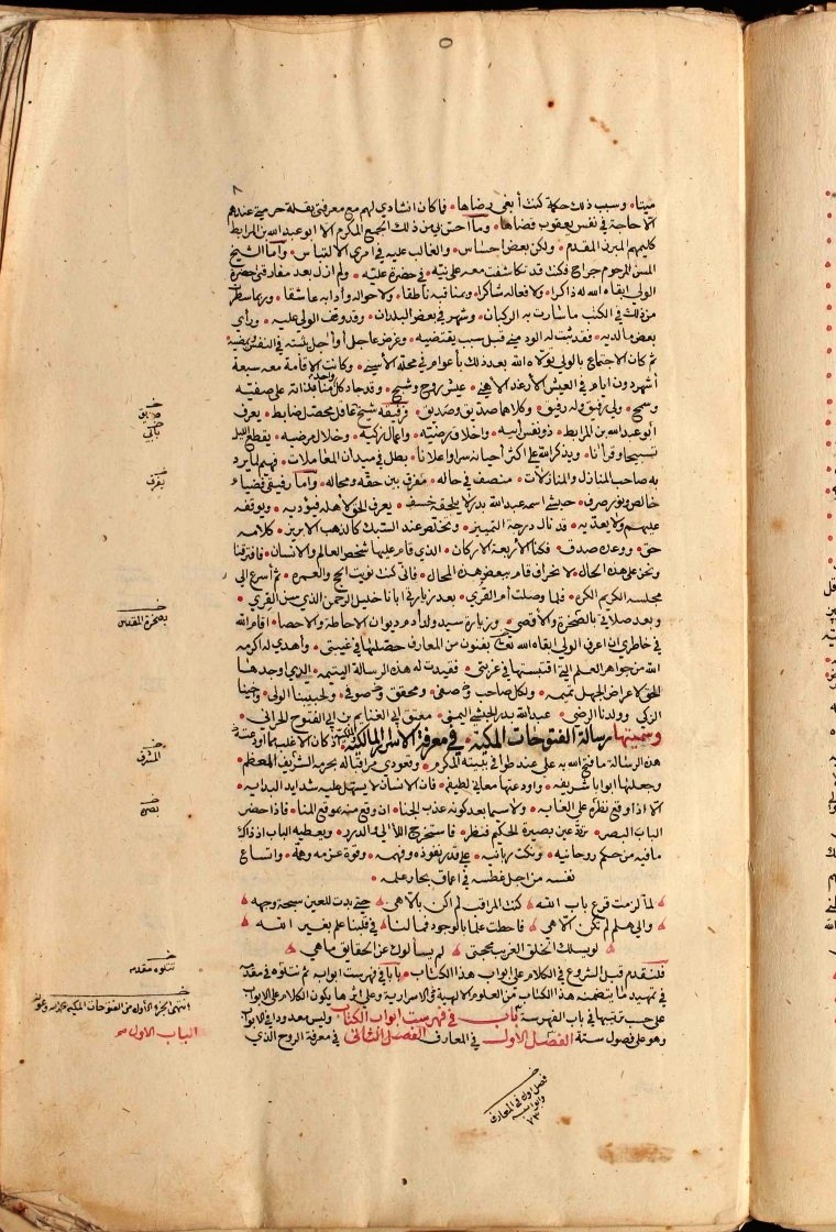 futmak.com - الفتوحات المكية - الصفحة  - من الجزء 