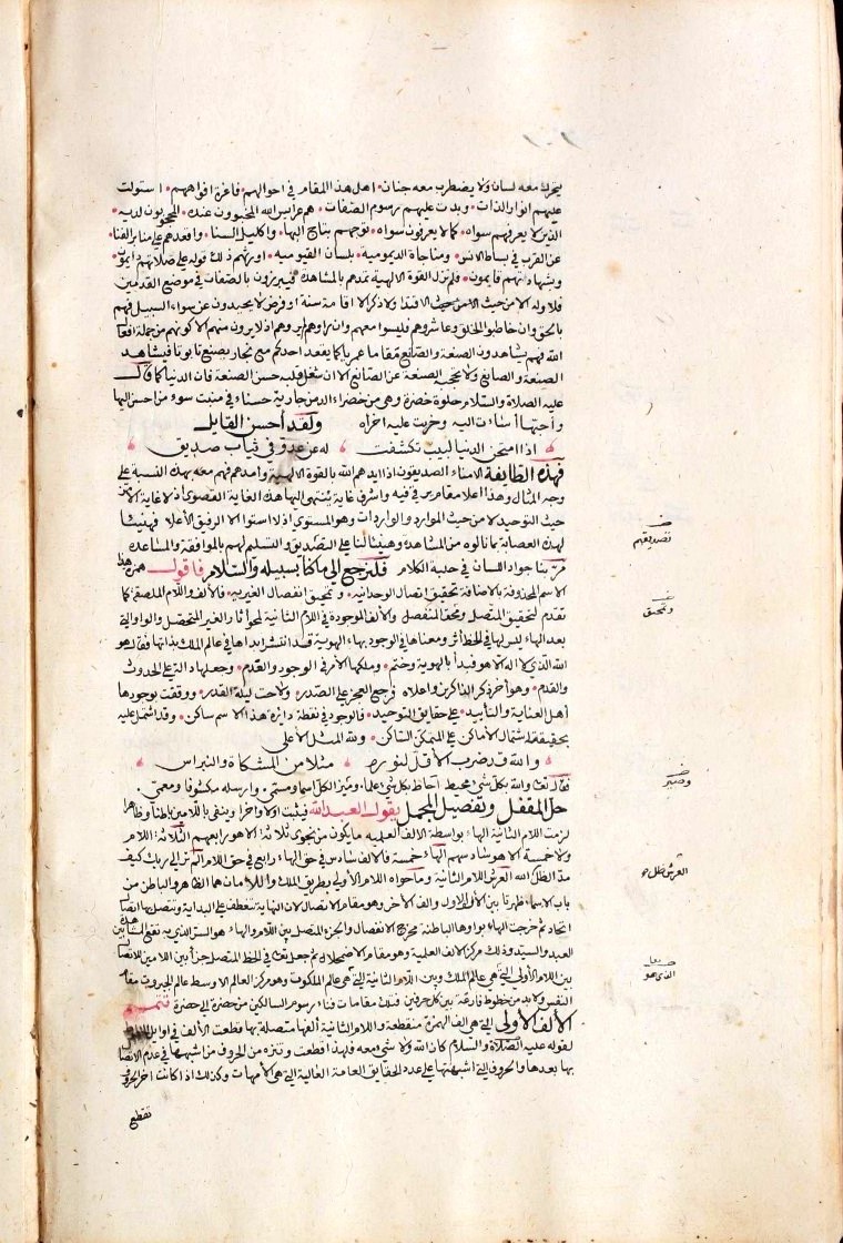 futmak.com - الفتوحات المكية - الصفحة  - من الجزء 