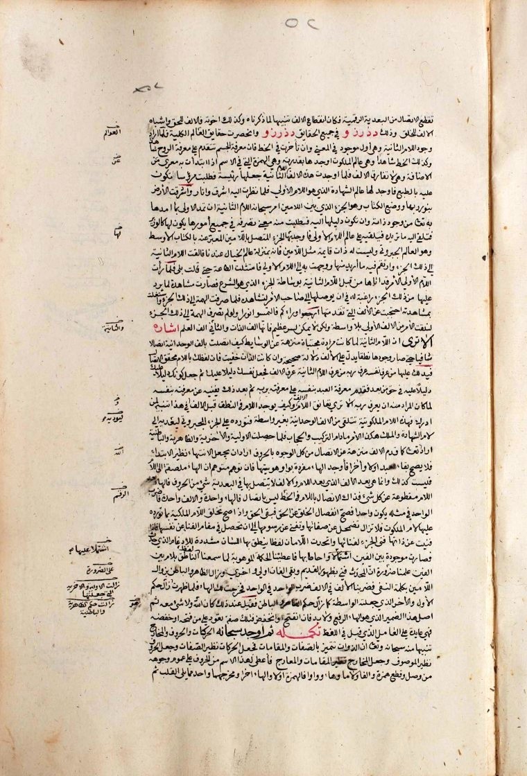 futmak.com - الفتوحات المكية - الصفحة  - من الجزء 