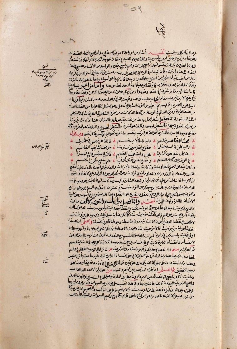 futmak.com - The Meccan Revelations - Page  - from the section 