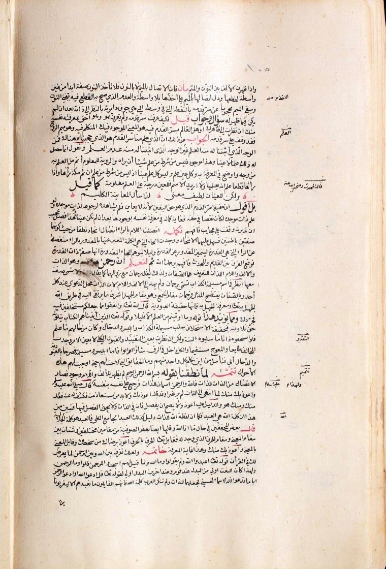 futmak.com - The Meccan Revelations - Page  - from the section 