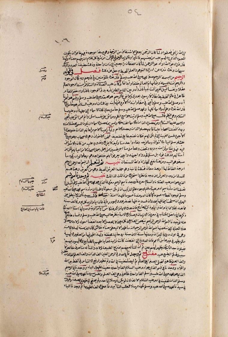 futmak.com - The Meccan Revelations - Page  - from the section 