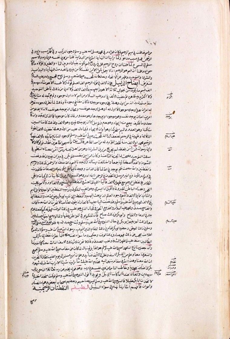 futmak.com - The Meccan Revelations - Page  - from the section 