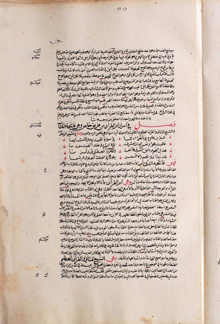 futmak.com - The Meccan Revelations - Page  - from the section 