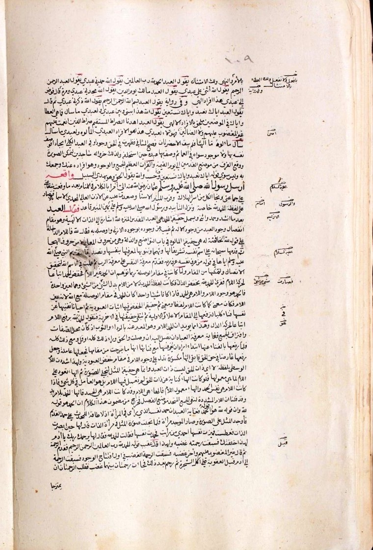 futmak.com - The Meccan Revelations - Page  - from the section 