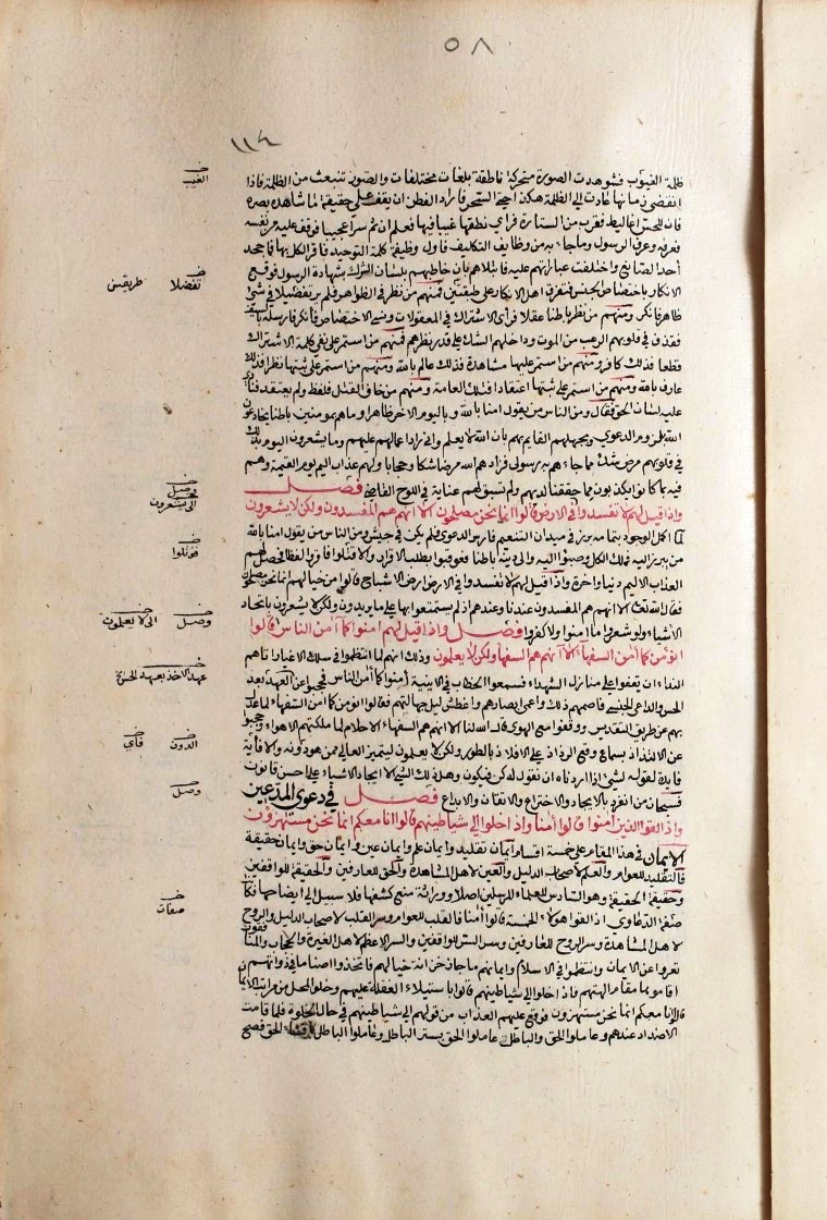 futmak.com - The Meccan Revelations - Page  - from the section 