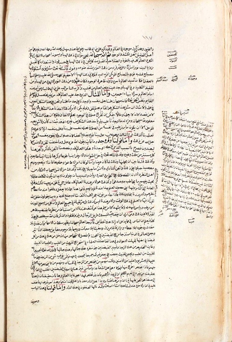 futmak.com - The Meccan Revelations - Page  - from the section 