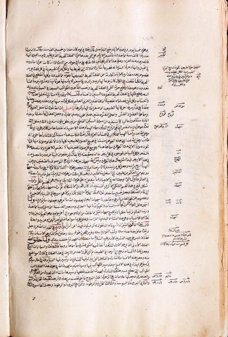 futmak.com - The Meccan Revelations - Page  - from the section 