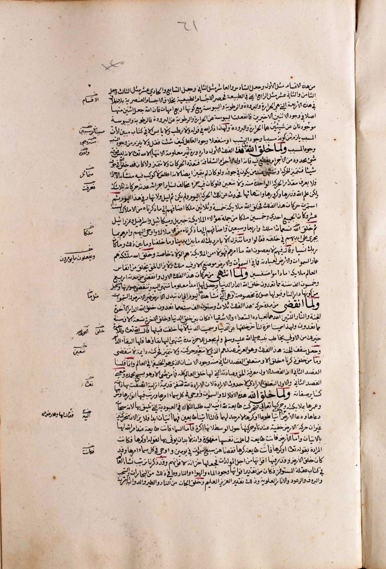 futmak.com - The Meccan Revelations - Page  - from the section 