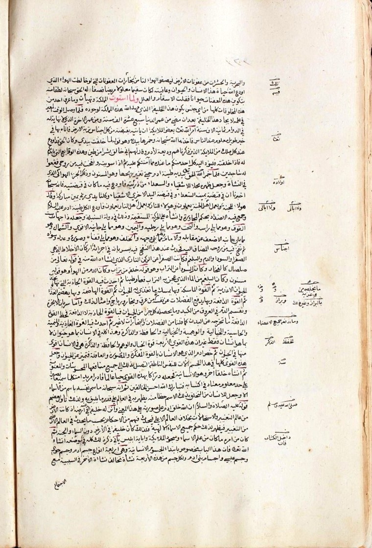 futmak.com - The Meccan Revelations - Page  - from the section 