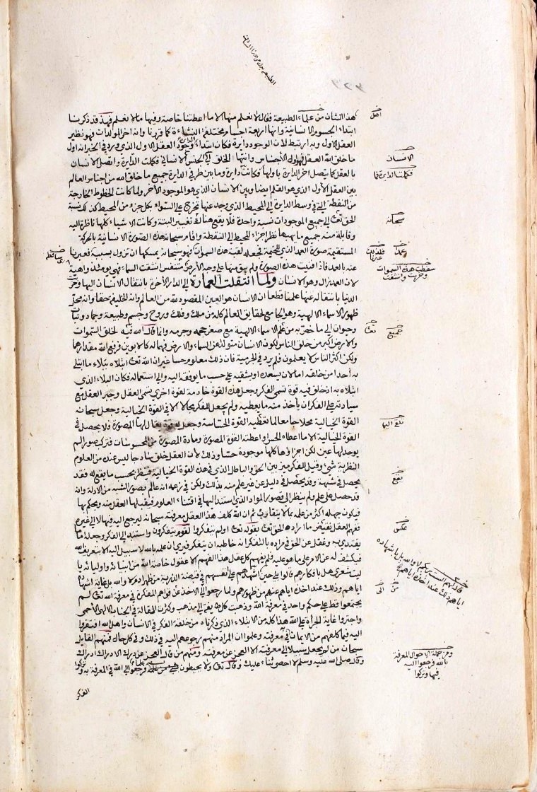 futmak.com - The Meccan Revelations - Page  - from the section 