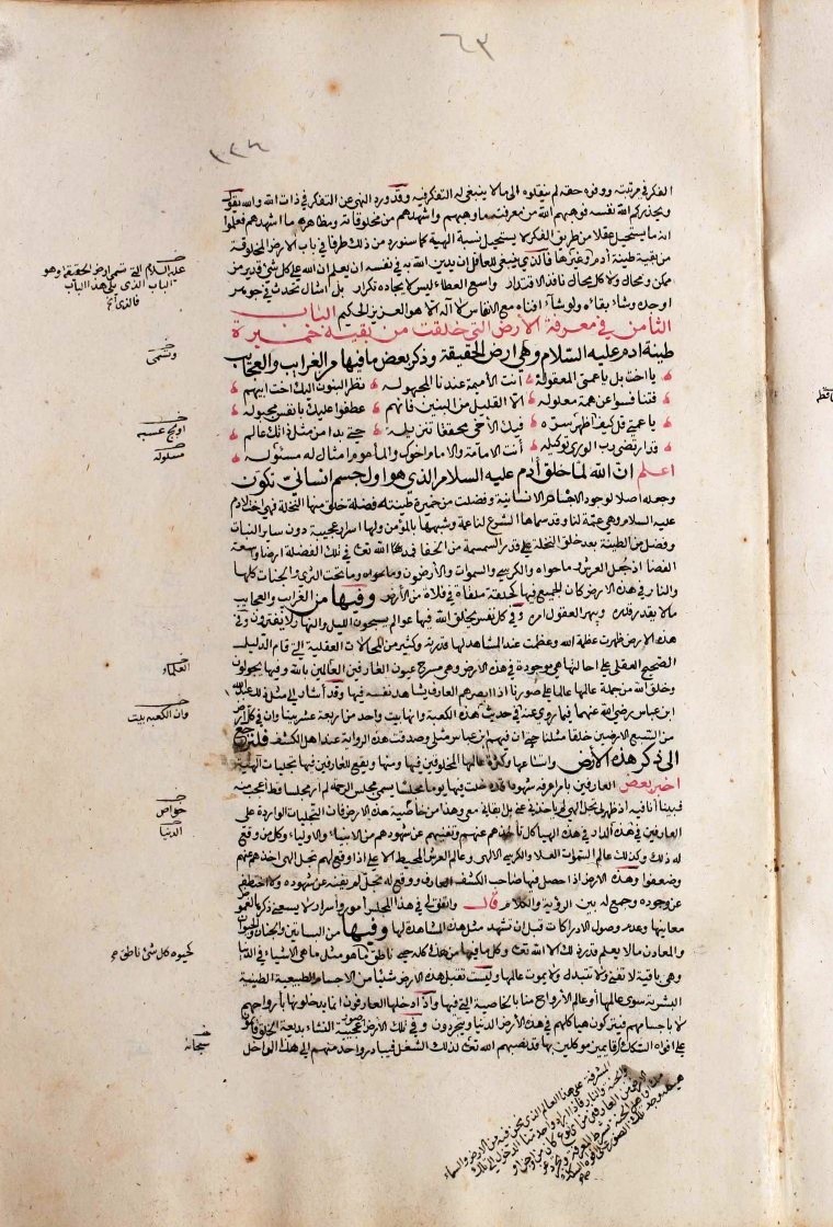 futmak.com - The Meccan Revelations - Page  - from the section 