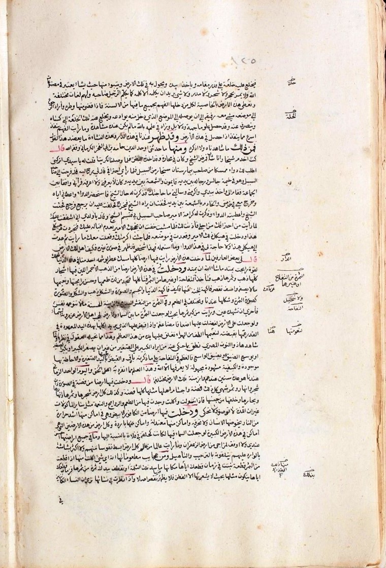 futmak.com - The Meccan Revelations - Page  - from the section 