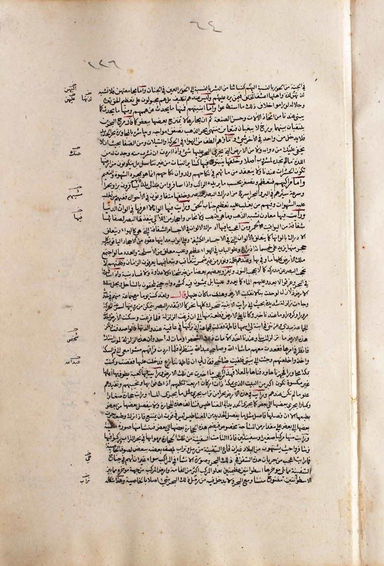 futmak.com - The Meccan Revelations - Page  - from the section 