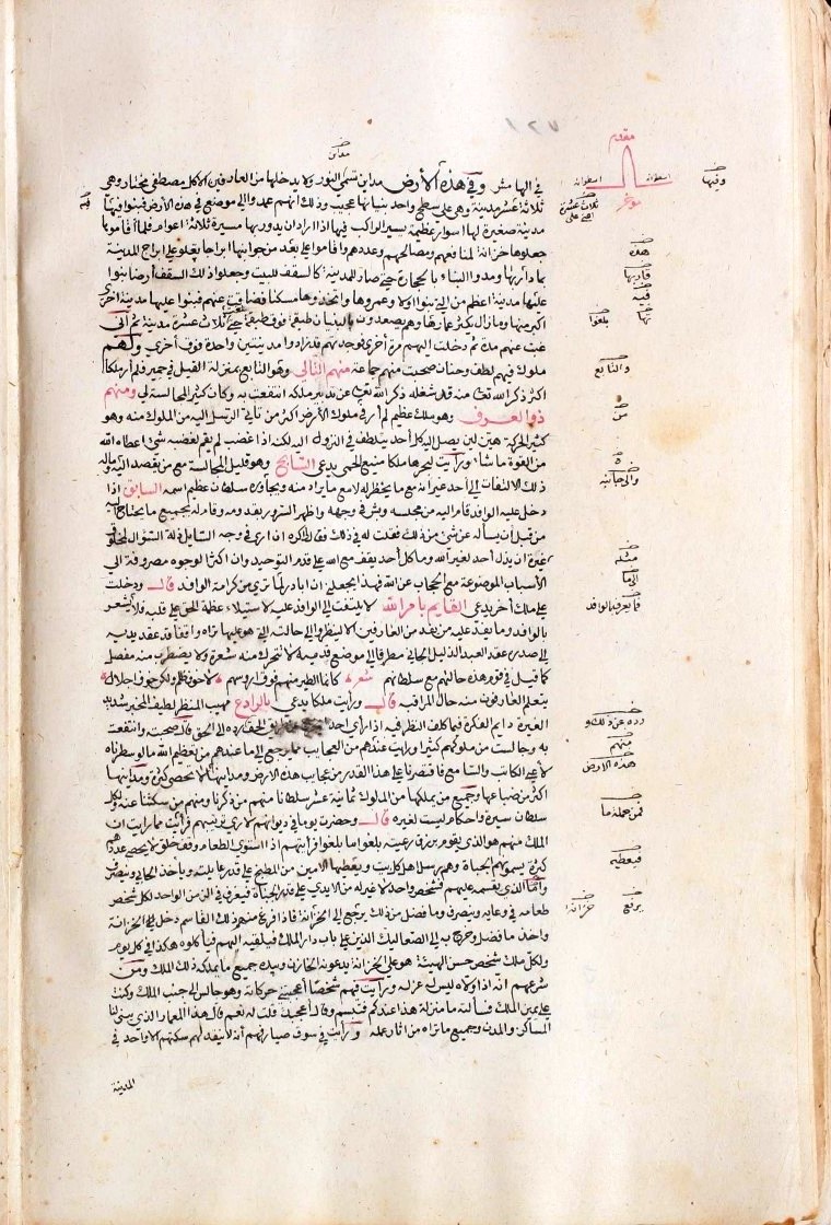 futmak.com - The Meccan Revelations - Page  - from the section 