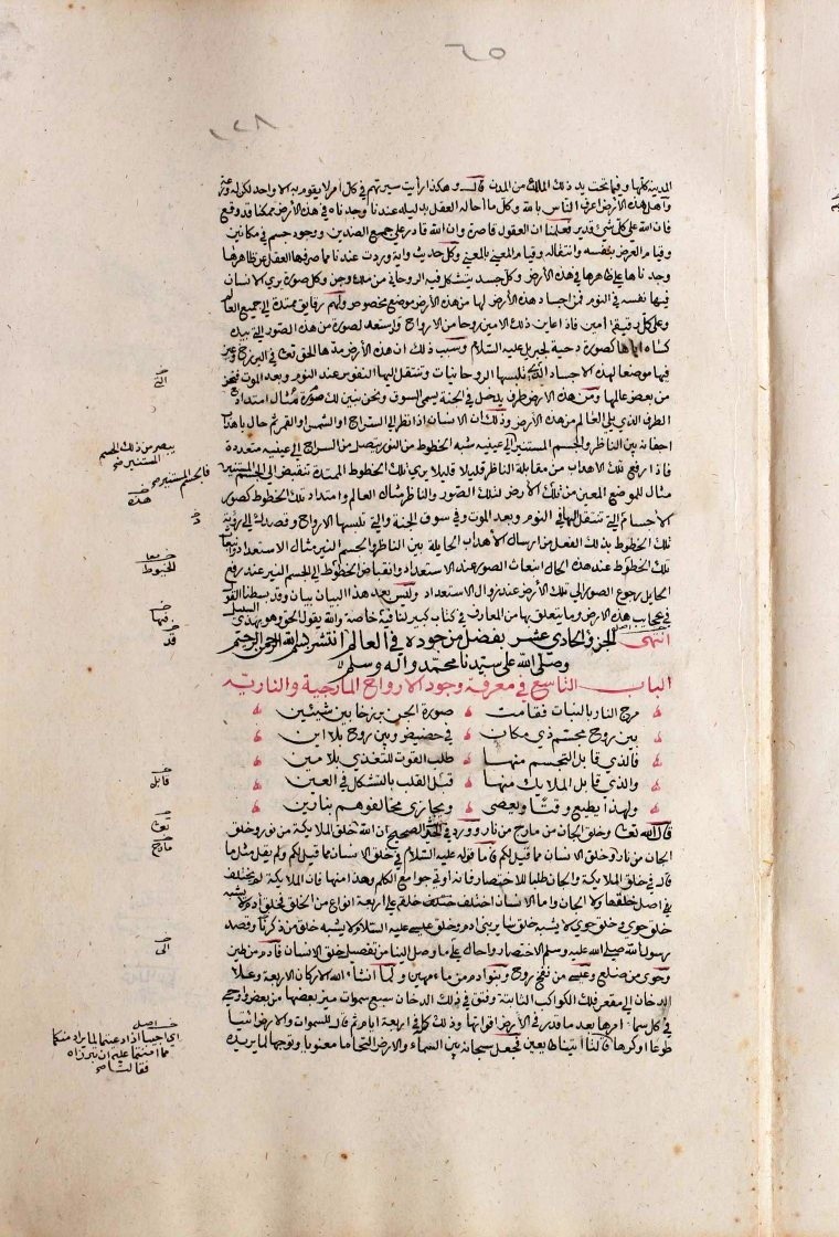 futmak.com - The Meccan Revelations - Page  - from the section 