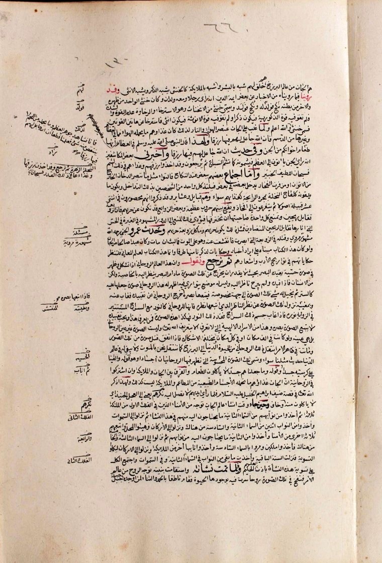 futmak.com - The Meccan Revelations - Page  - from the section 