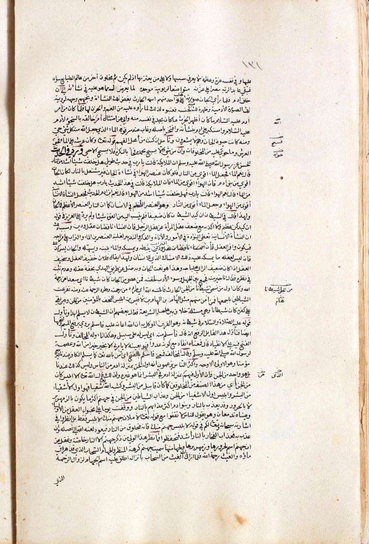 futmak.com - The Meccan Revelations - Page  - from the section 