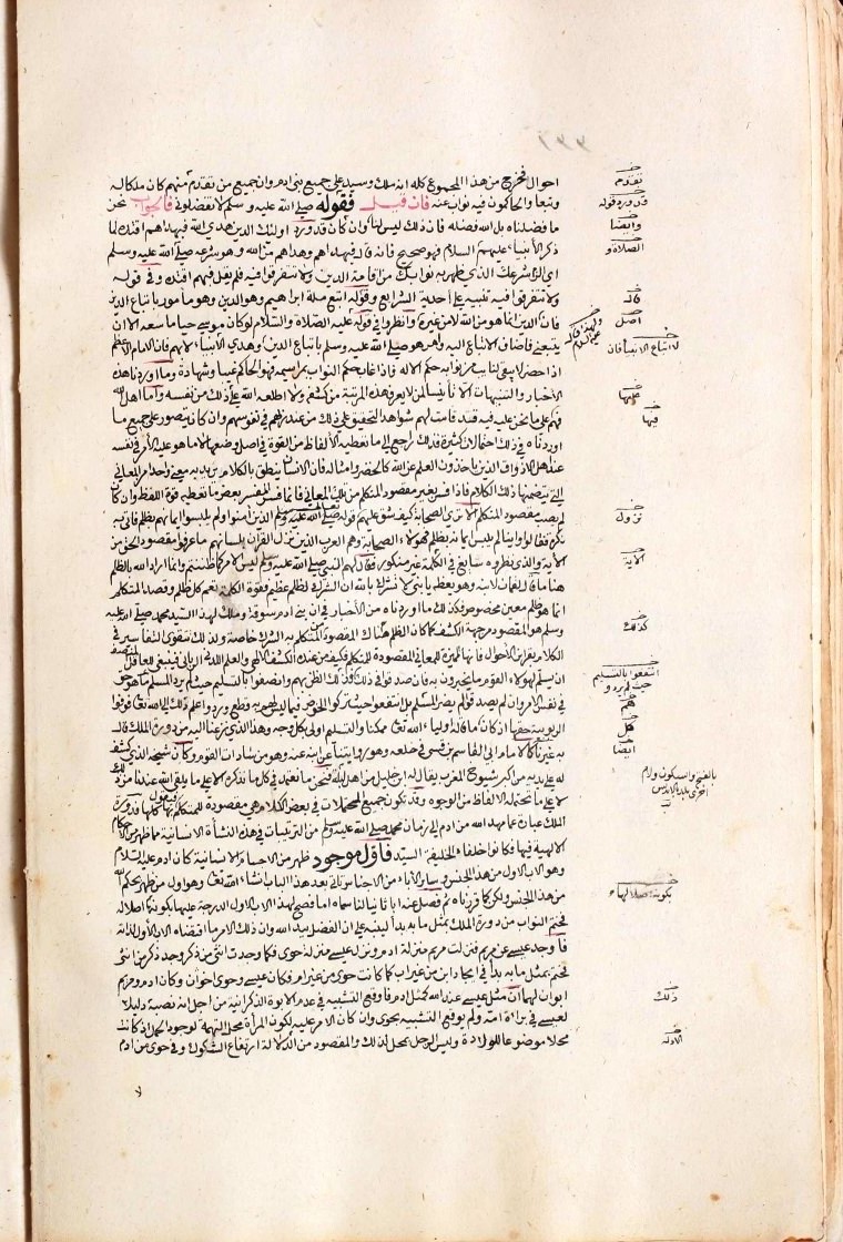 futmak.com - The Meccan Revelations - Page  - from the section 