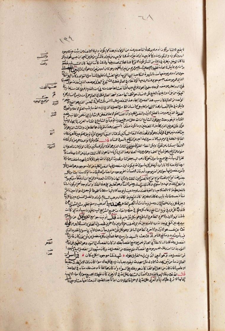 futmak.com - The Meccan Revelations - Page  - from the section 