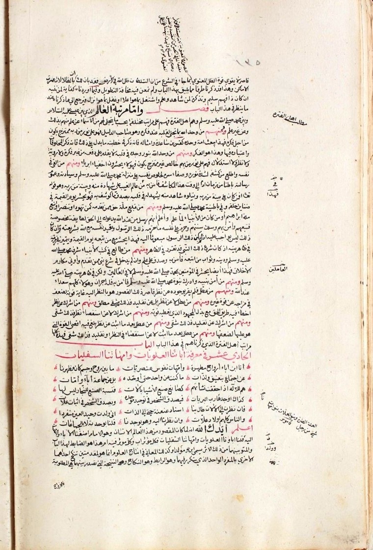 futmak.com - The Meccan Revelations - Page  - from the section 