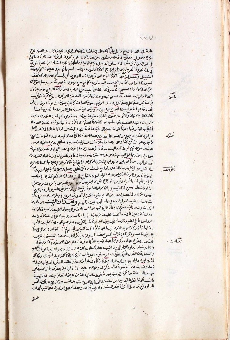 futmak.com - The Meccan Revelations - Page  - from the section 