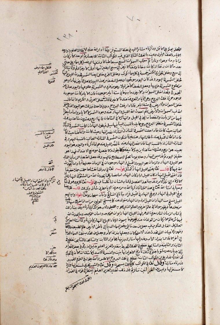 futmak.com - The Meccan Revelations - Page  - from the section 