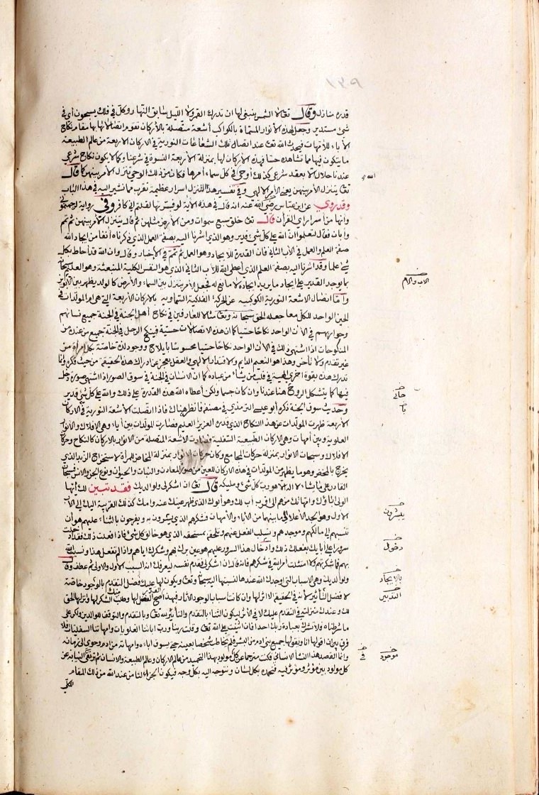 futmak.com - The Meccan Revelations - Page  - from the section 