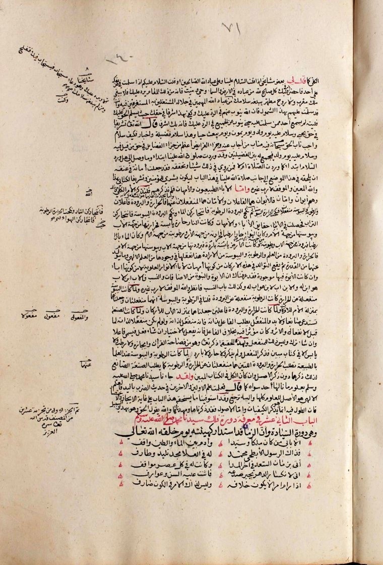 futmak.com - The Meccan Revelations - Page  - from the section 