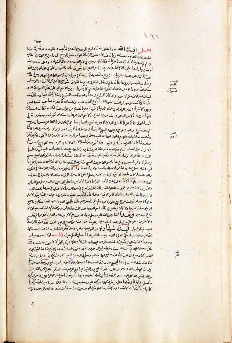 futmak.com - The Meccan Revelations - Page  - from the section 