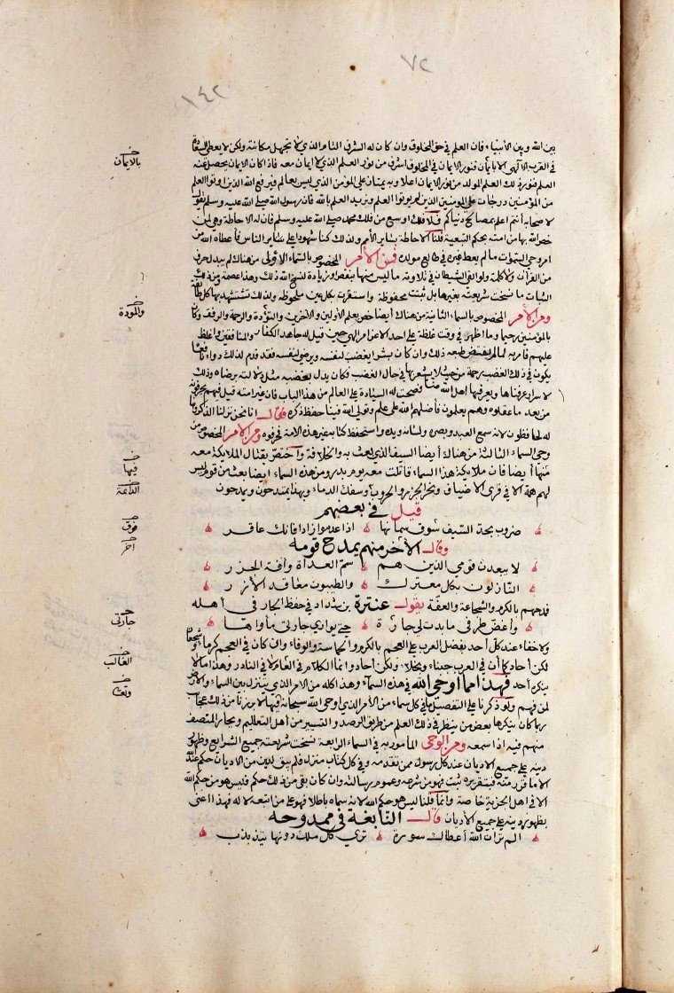 futmak.com - The Meccan Revelations - Page  - from the section 