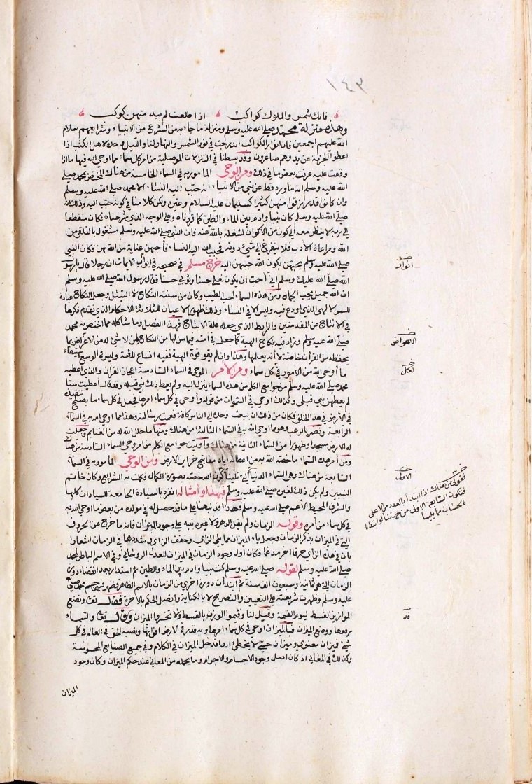 futmak.com - The Meccan Revelations - Page  - from the section 