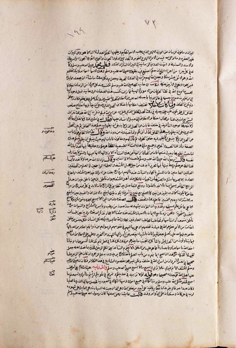 futmak.com - The Meccan Revelations - Page  - from the section 