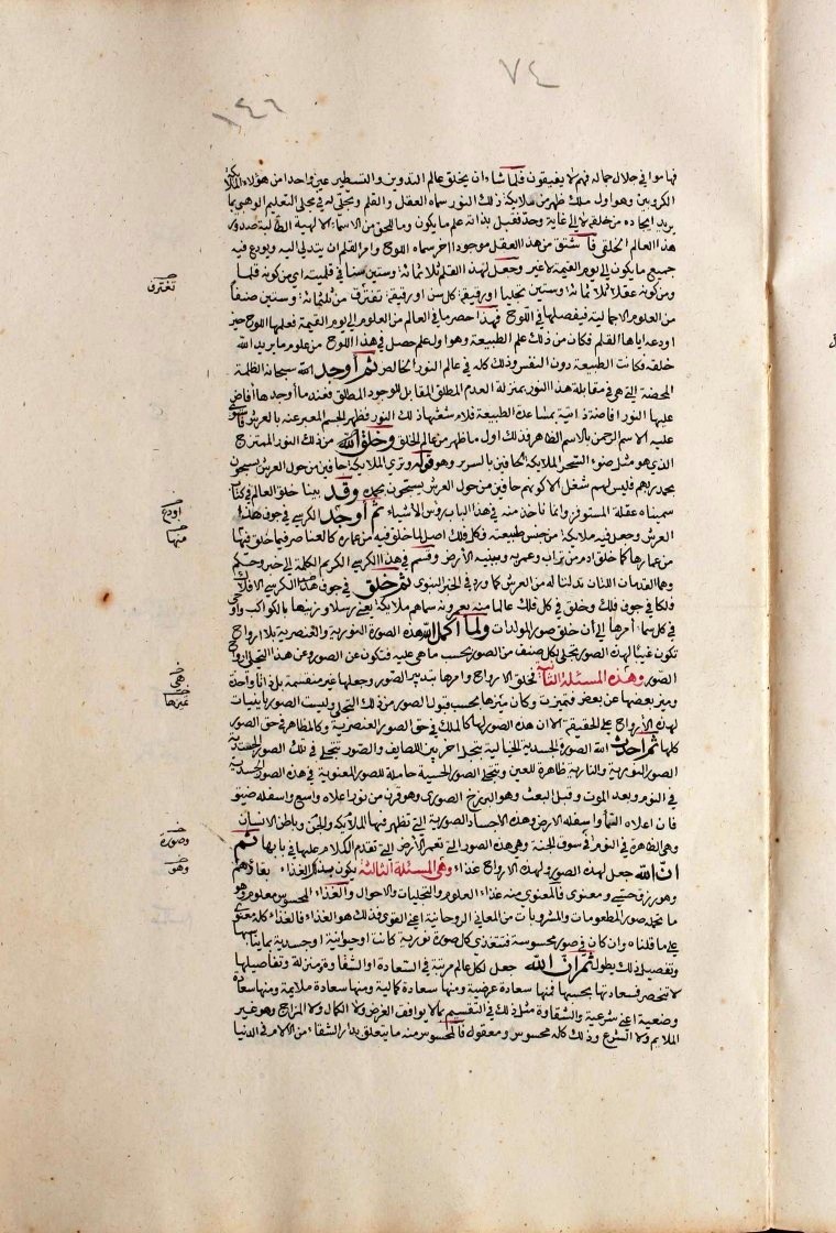 futmak.com - The Meccan Revelations - Page  - from the section 