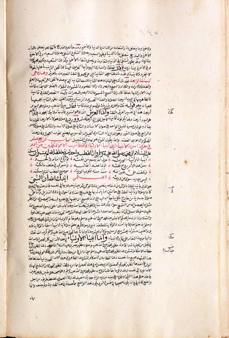 futmak.com - The Meccan Revelations - Page  - from the section 