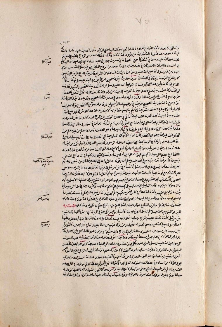 futmak.com - The Meccan Revelations - Page  - from the section 