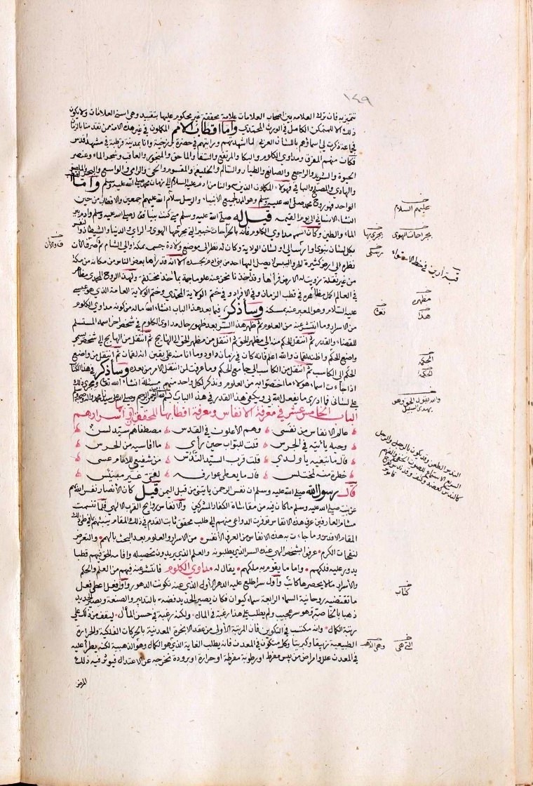 futmak.com - The Meccan Revelations - Page  - from the section 