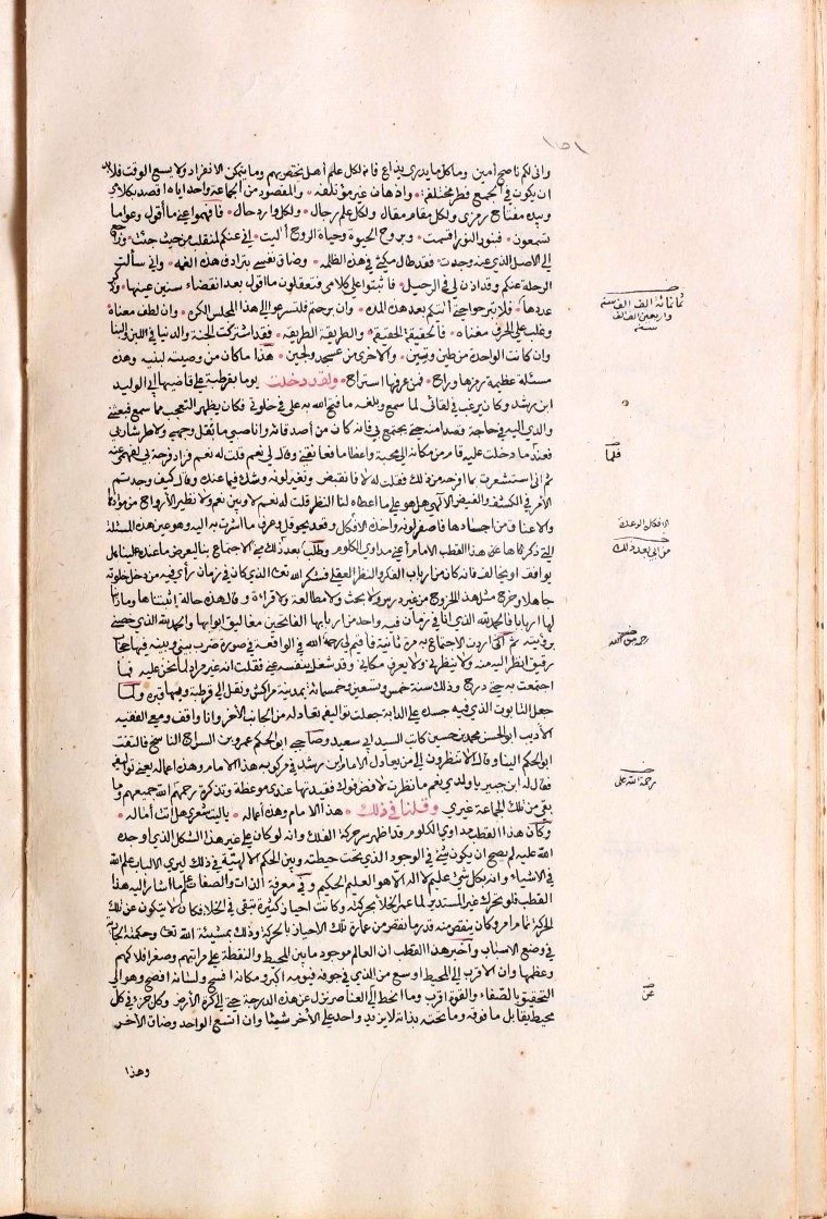 futmak.com - The Meccan Revelations - Page  - from the section 