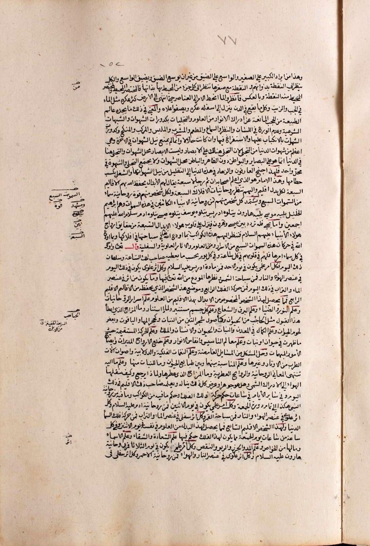 futmak.com - The Meccan Revelations - Page  - from the section 