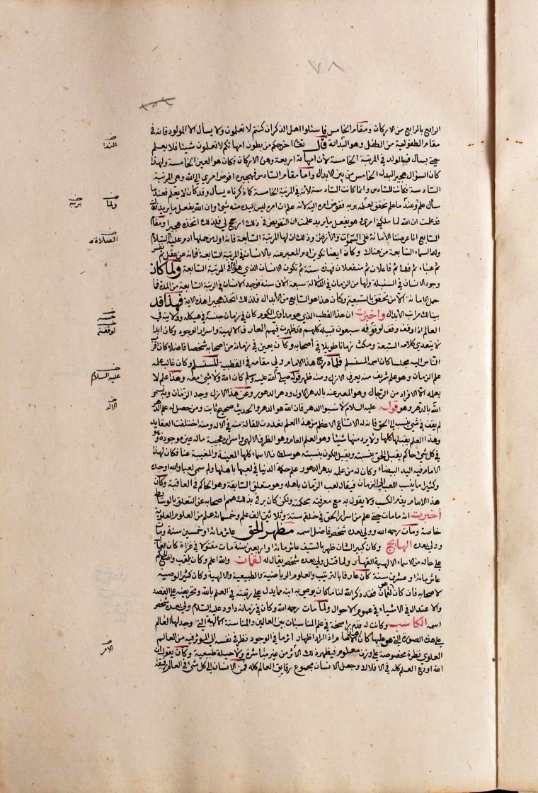 futmak.com - The Meccan Revelations - Page  - from the section 