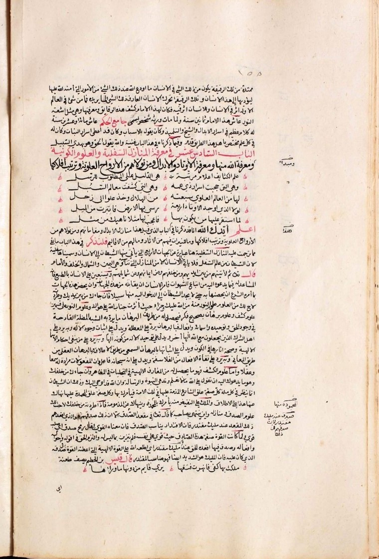 futmak.com - The Meccan Revelations - Page  - from the section 