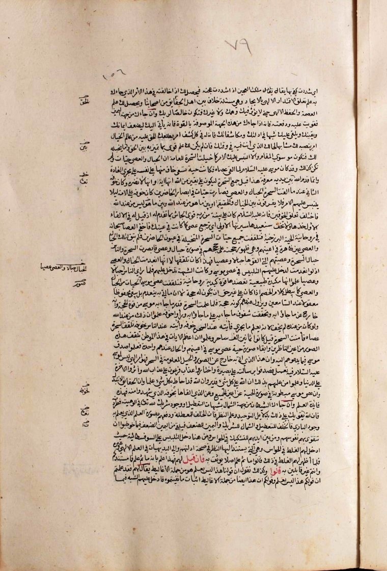 futmak.com - The Meccan Revelations - Page  - from the section 